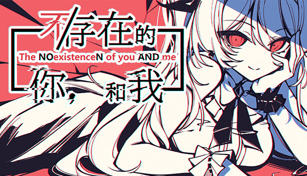 The NOexistenceN of you AND me
