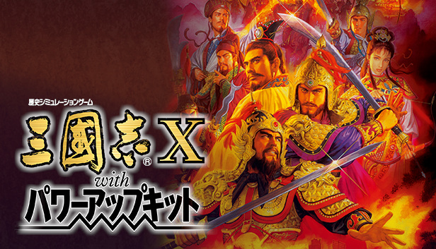 Romance of the Three Kingdoms X with Power Up Kit
