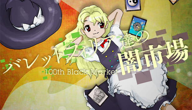Black Market of Bulletphilia  ~ 100th Black Market.