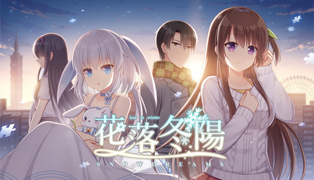 花落冬陽 Snowdreams -lost in winter-