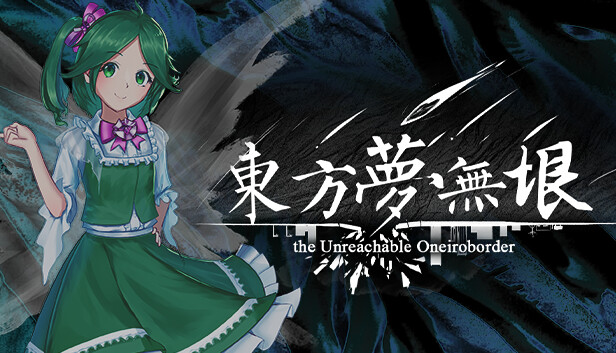 Touhou: the Unreachable Oneiroborder