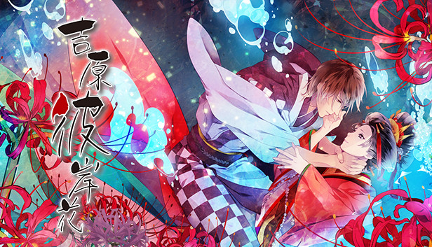 Yoshiwara Higanbana