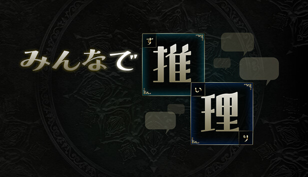 Deduce Together
