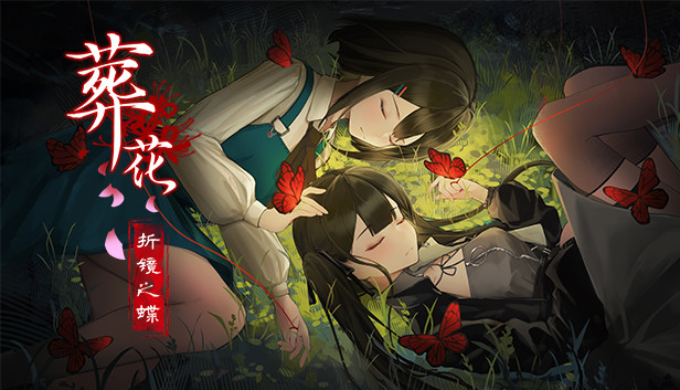 Lay a Beauty to Rest: A Butterfly Dream