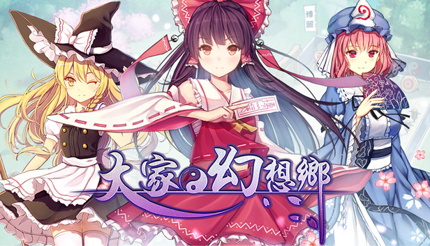 Minnano Gensokyo Single