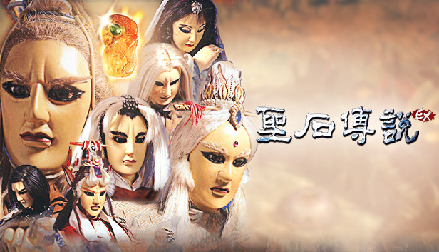 The Legend of The Sacred Stone EX