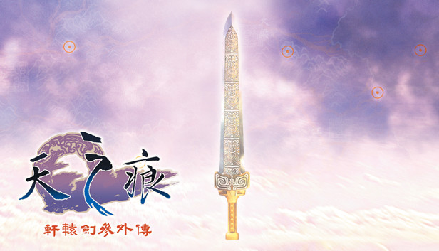 Xuan-Yuan Sword: The Scar of Sky