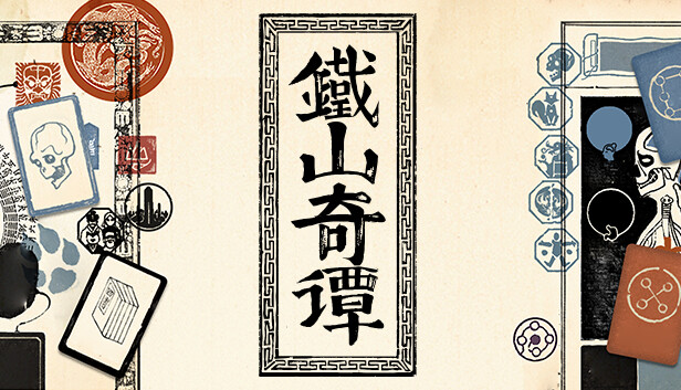Strange Tales of Tei-Shan