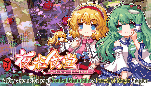 Touhou Mystia's Izakaya DLC1 Pack - Forest of Magic & Youkai Mountain