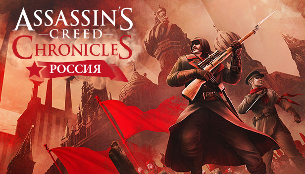 Assassin’s Creed Chronicles: Russia