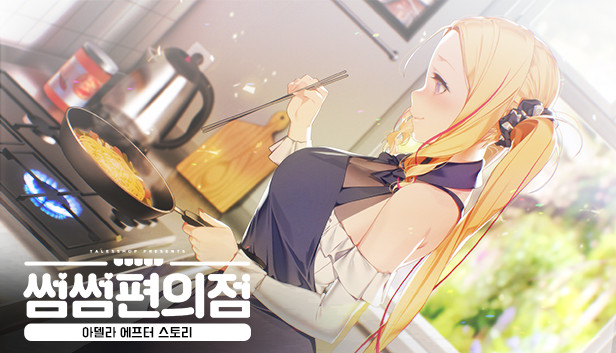 Some Some Convenience Store / Adela After Story